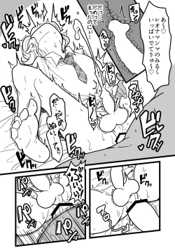 Page 14 of Suki suki daisuki Reona-kun3