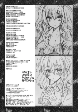 Page 26 of Kashima Practice 2