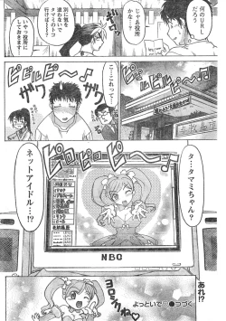 Page 107 of Comic Doki