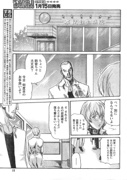 Page 10 of Comic Doki