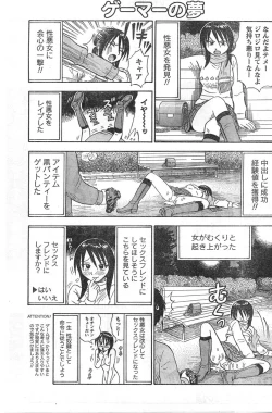 Page 110 of Comic Doki