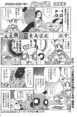 Page 113 of Comic Doki