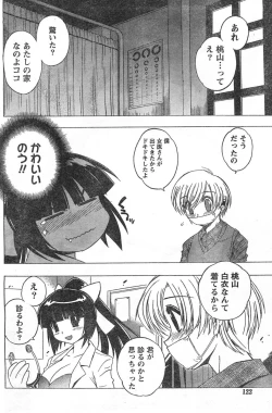 Page 121 of Comic Doki