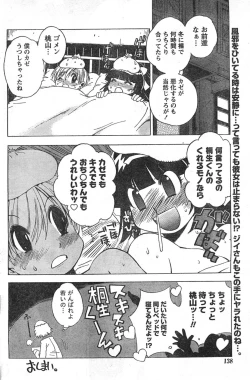 Page 137 of Comic Doki