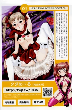 Page 139 of Comic Doki