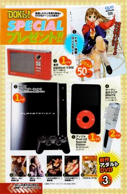 Page 145 of Comic Doki