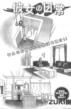 Page 172 of Comic Doki