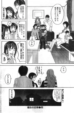 Page 191 of Comic Doki