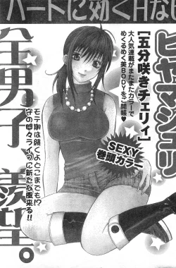 Page 194 of Comic Doki