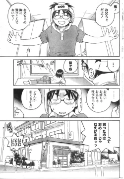 Page 198 of Comic Doki