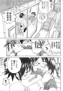 Page 204 of Comic Doki