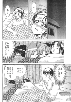 Page 221 of Comic Doki