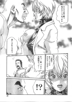 Page 22 of Comic Doki