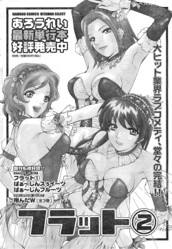 Page 237 of Comic Doki