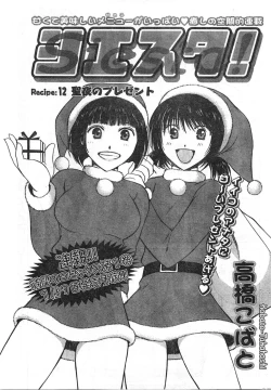 Page 240 of Comic Doki