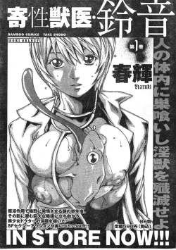 Page 30 of Comic Doki