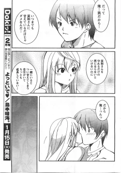 Page 44 of Comic Doki