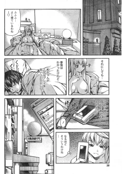 Page 49 of Comic Doki