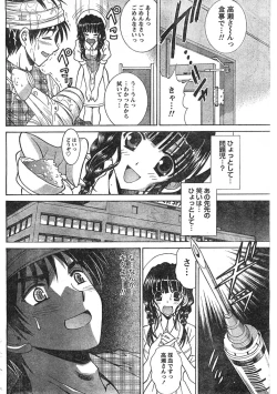 Page 63 of Comic Doki