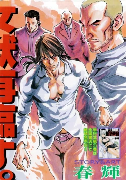 Page 7 of Comic Doki