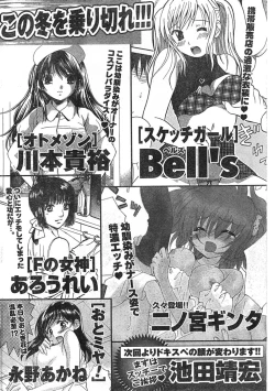 Page 81 of Comic Doki