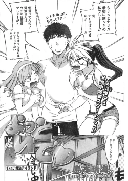 Page 85 of Comic Doki