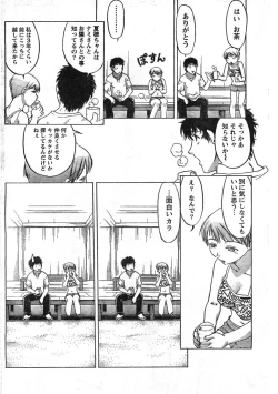 Page 91 of Comic Doki