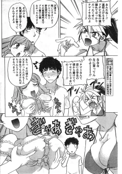 Page 93 of Comic Doki