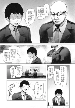 Page 23 of Shinai Max Mattanashi! 3