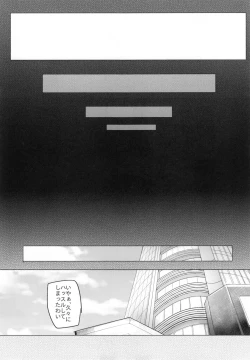 Page 31 of Shinai Max Mattanashi! 3