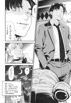 Page 26 of Tsukino UsagiR