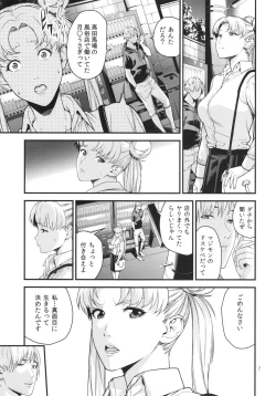 Page 7 of Tsukino UsagiR