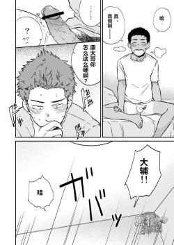 Page 14 of Kinjo no Gaki ga Ero Sugiru | 邻居家的小孩性感过头了