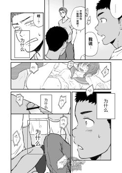 Page 8 of Kinjo no Gaki ga Ero Sugiru | 邻居家的小孩性感过头了