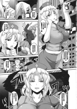 Page 3 of Dakyou Eirin