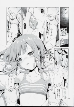 Page 9 of Dekikon Kakko Kari