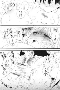 Page 102 of COMIC Potpourri Club 2006-05