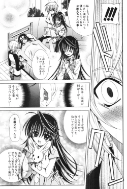 Page 109 of COMIC Potpourri Club 2006-05