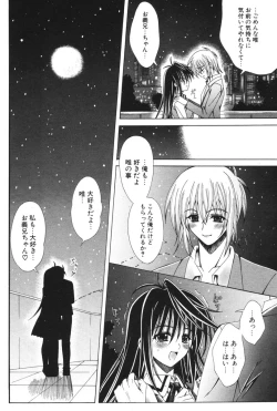 Page 110 of COMIC Potpourri Club 2006-05