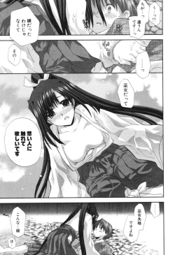 Page 16 of COMIC Potpourri Club 2006-05