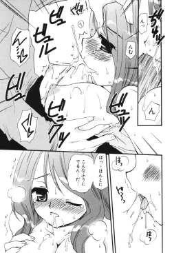 Page 187 of COMIC Potpourri Club 2006-05