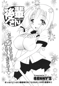 Page 202 of COMIC Potpourri Club 2006-05