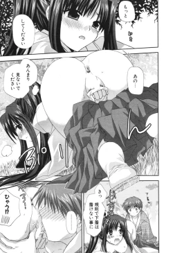 Page 20 of COMIC Potpourri Club 2006-05