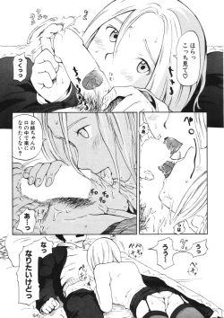 Page 279 of COMIC Potpourri Club 2006-05