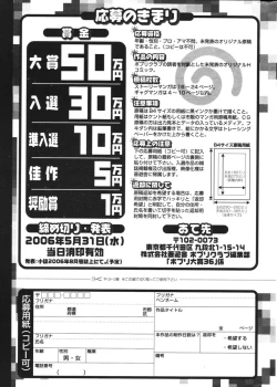 Page 293 of COMIC Potpourri Club 2006-05