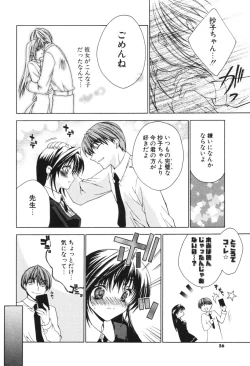 Page 54 of COMIC Potpourri Club 2006-05