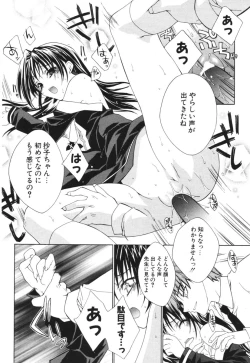 Page 62 of COMIC Potpourri Club 2006-05