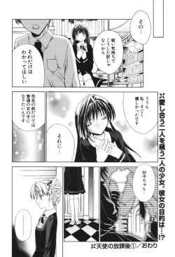 Page 68 of COMIC Potpourri Club 2006-05