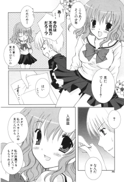 Page 72 of COMIC Potpourri Club 2006-05