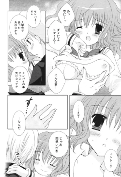 Page 80 of COMIC Potpourri Club 2006-05